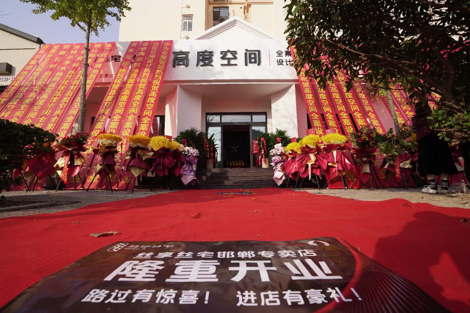丝享丝宅邯郸店！11.9日盛大开业！专注整家定制，，，，，，打造美好家居新体验！